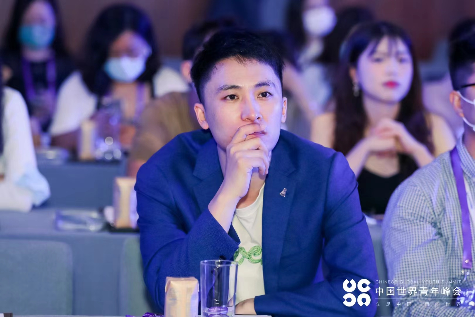 中国世界青年峰会嘉宾席照片