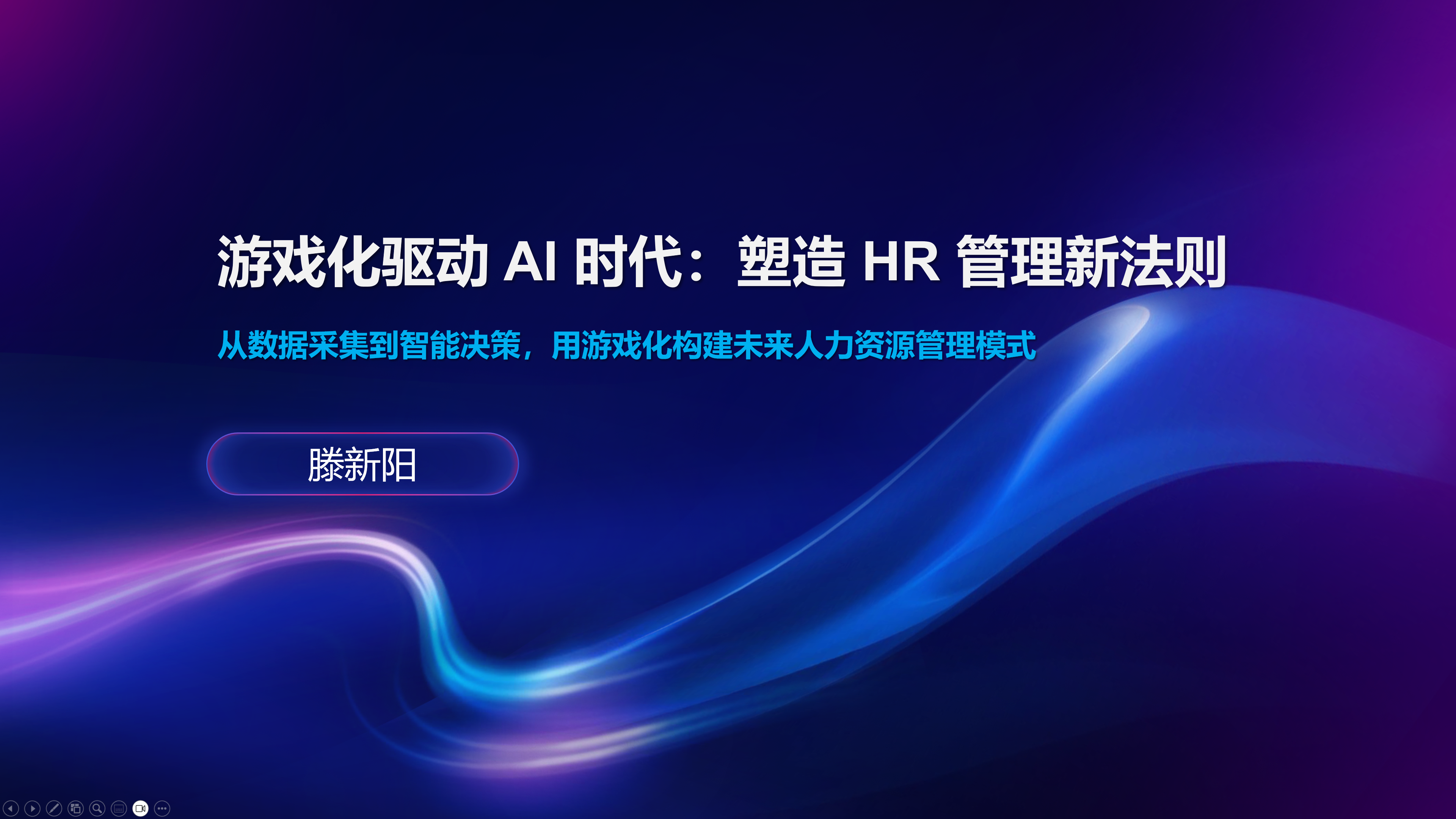 游戏化学习与激励